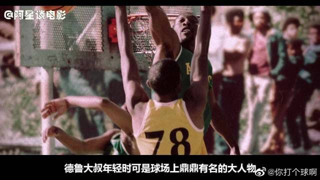 不少人將他